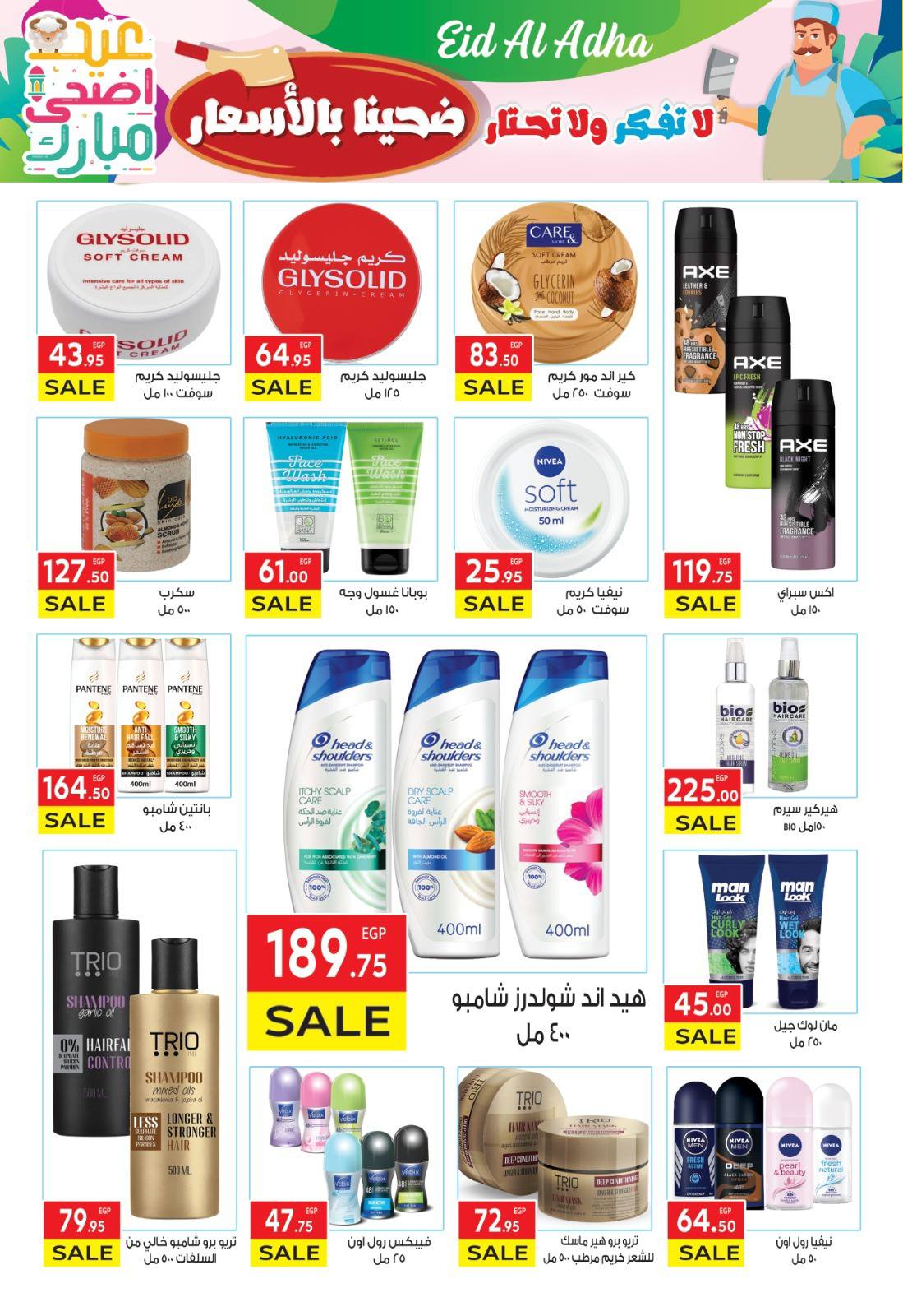 el-mahallawy offers from 20may to 5jun 2025 عروض المحلاوي من 20 مايو حتى 5 يونيو 2025 صفحة رقم 27